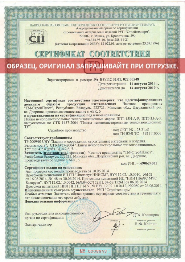 Новости и статьи о пенопласте и фасадных элементах из него